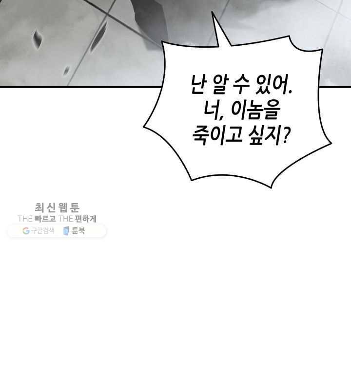 닳고닳은 뉴비 38화 137