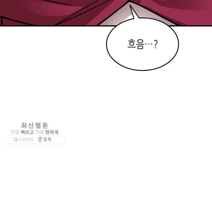 닳고닳은 뉴비 38화 142