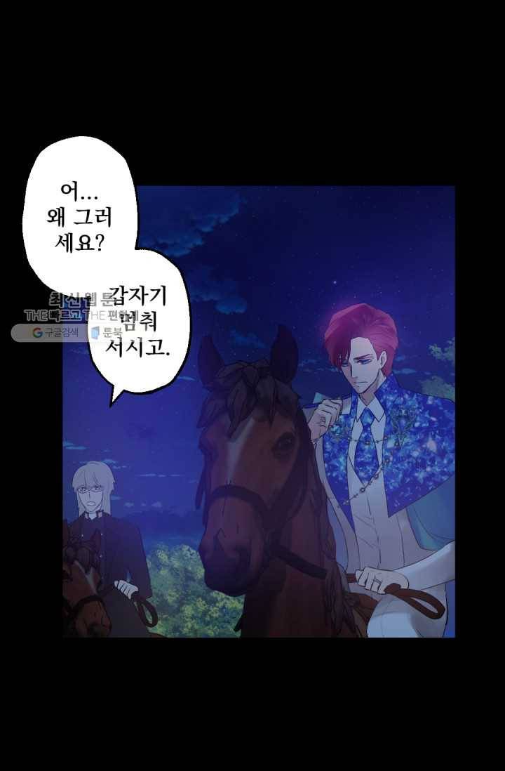 뜻대로 하세요 184화 3