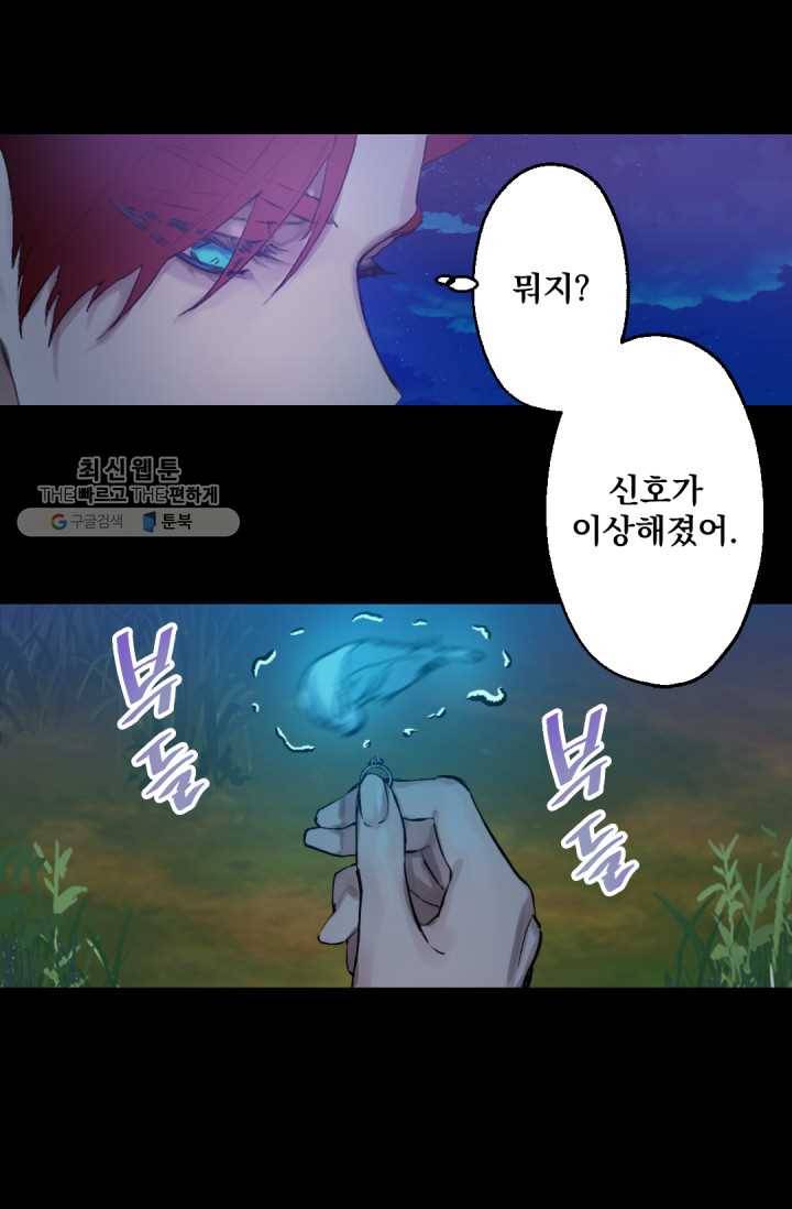 뜻대로 하세요 184화 4