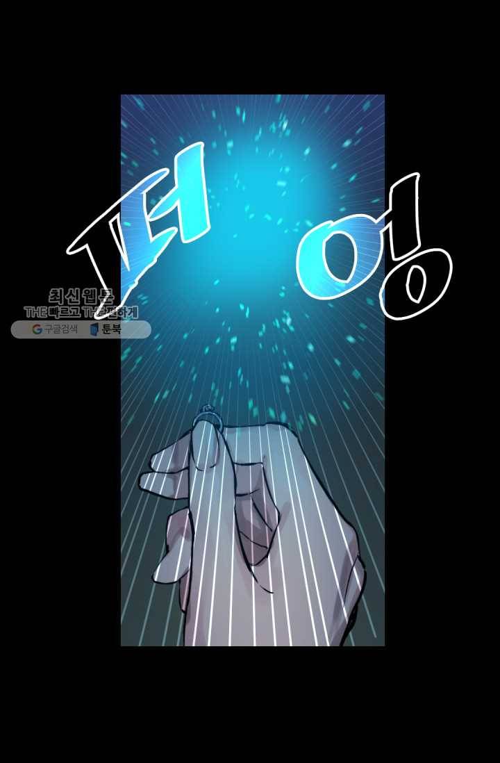 뜻대로 하세요 184화 5