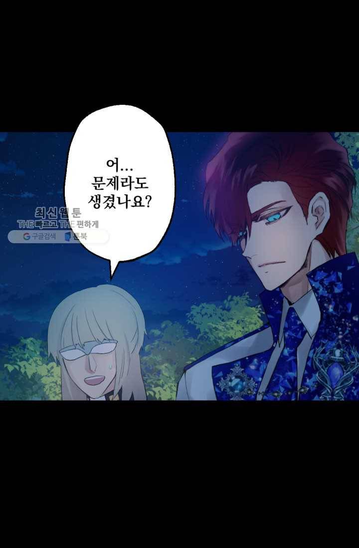 뜻대로 하세요 184화 6
