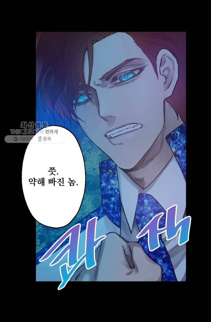 뜻대로 하세요 184화 7