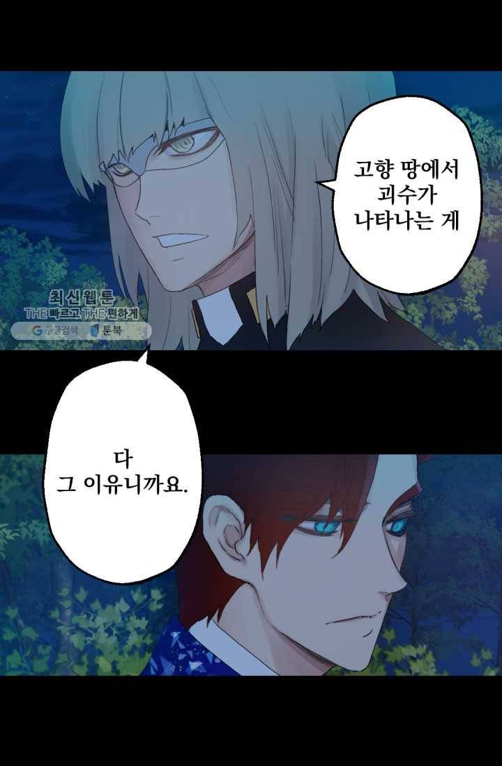 뜻대로 하세요 184화 9