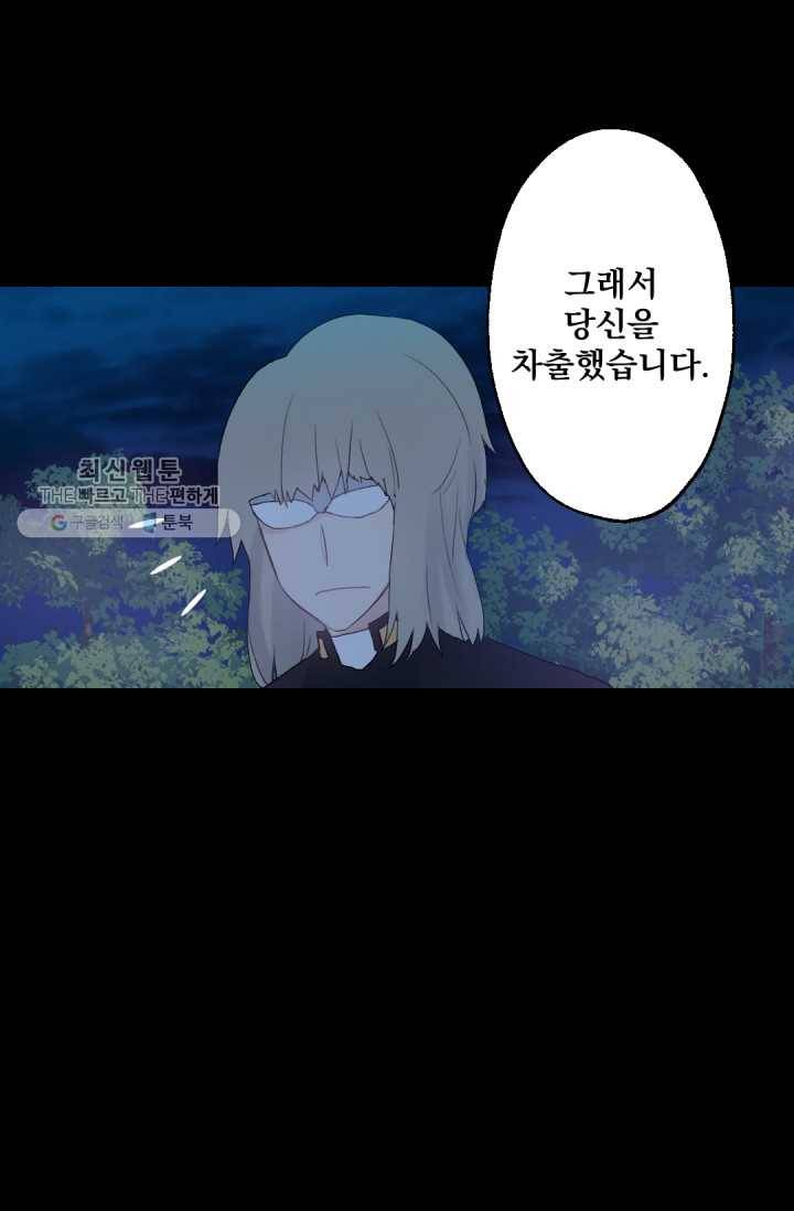 뜻대로 하세요 184화 10