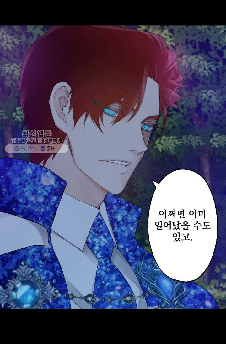 뜻대로 하세요 184화 12
