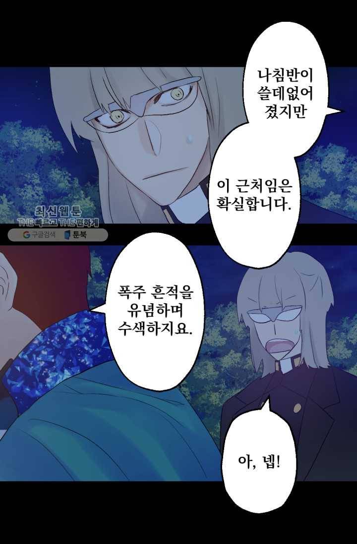 뜻대로 하세요 184화 13