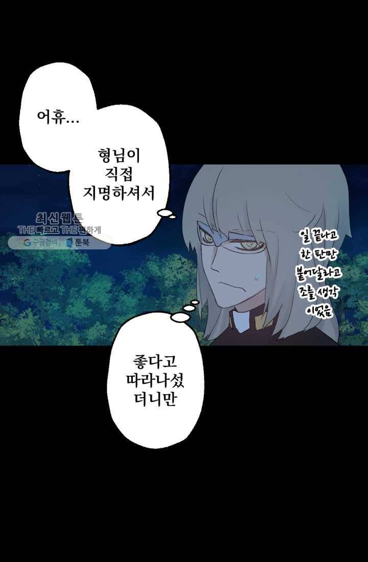뜻대로 하세요 184화 14