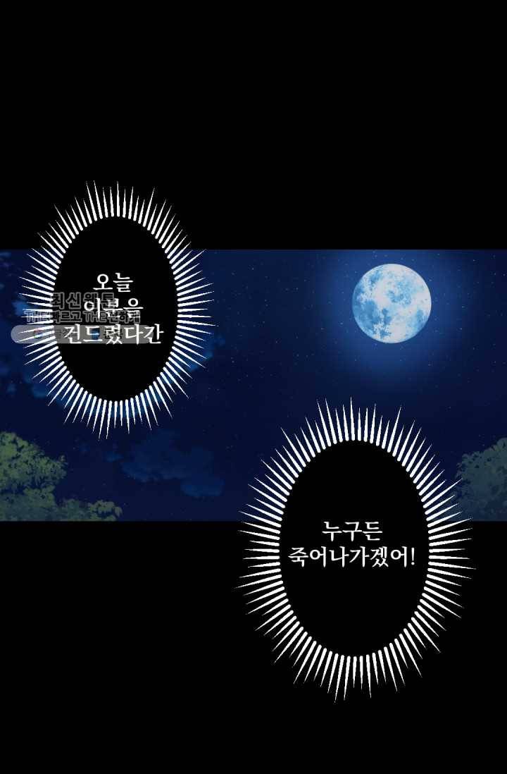 뜻대로 하세요 184화 15