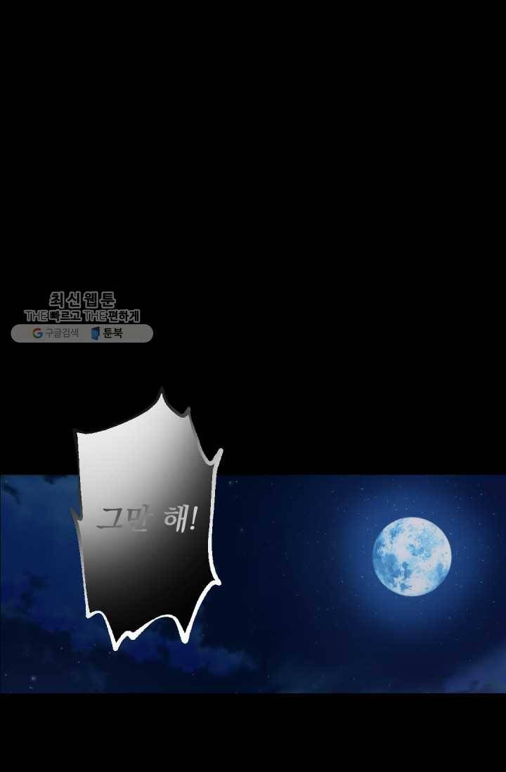 뜻대로 하세요 184화 16