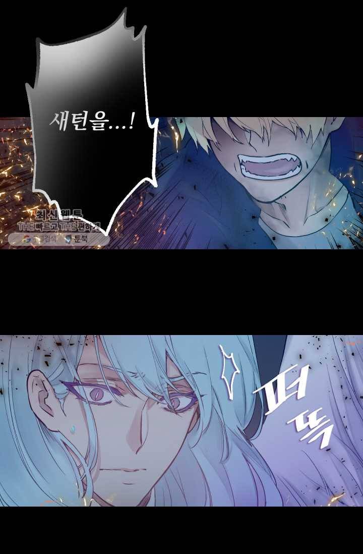 뜻대로 하세요 184화 17
