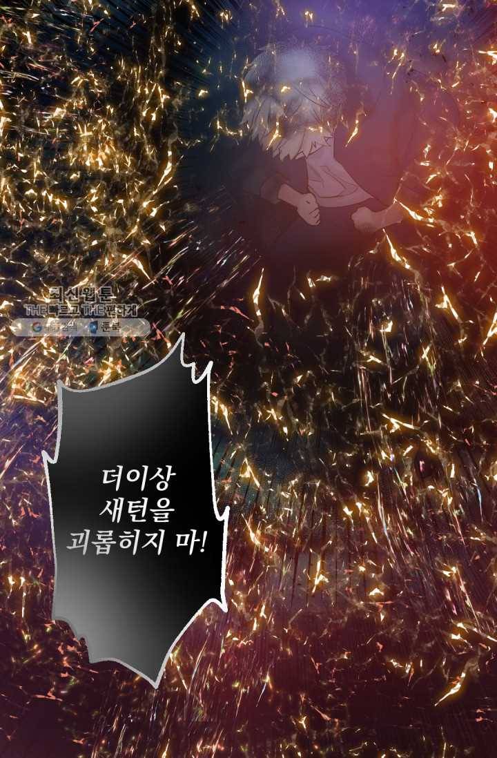 뜻대로 하세요 184화 18