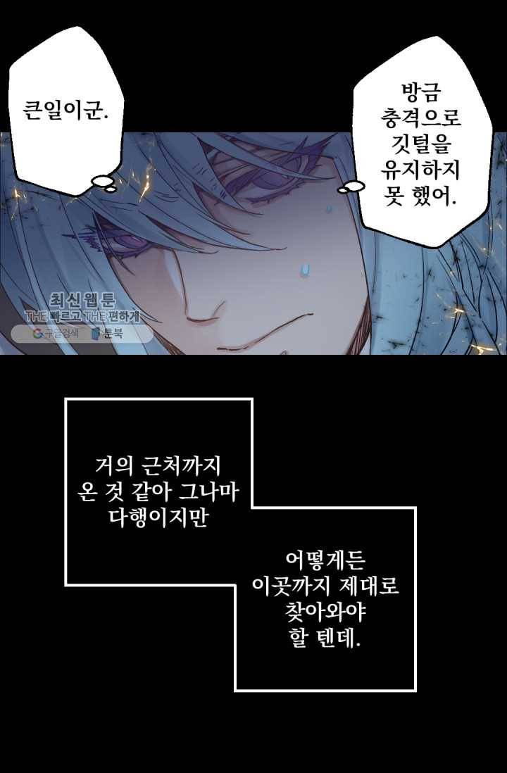 뜻대로 하세요 184화 20