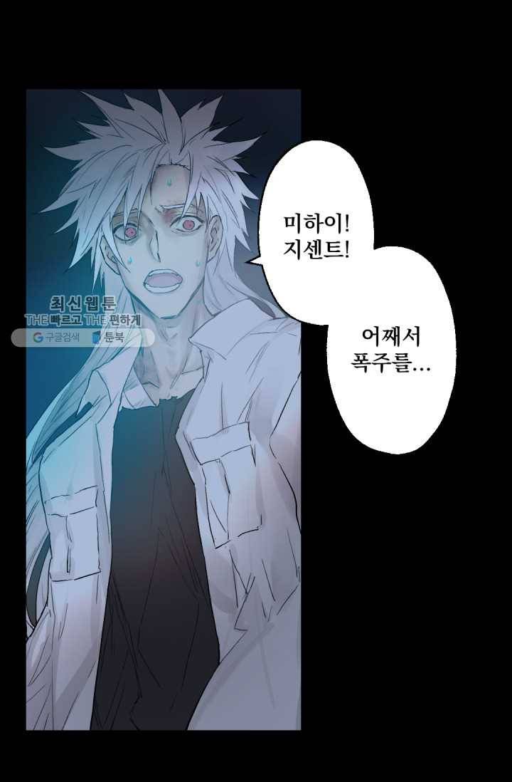 뜻대로 하세요 184화 21