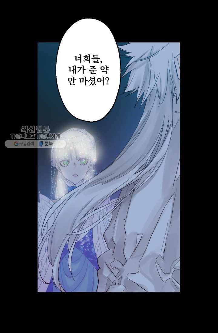 뜻대로 하세요 184화 22