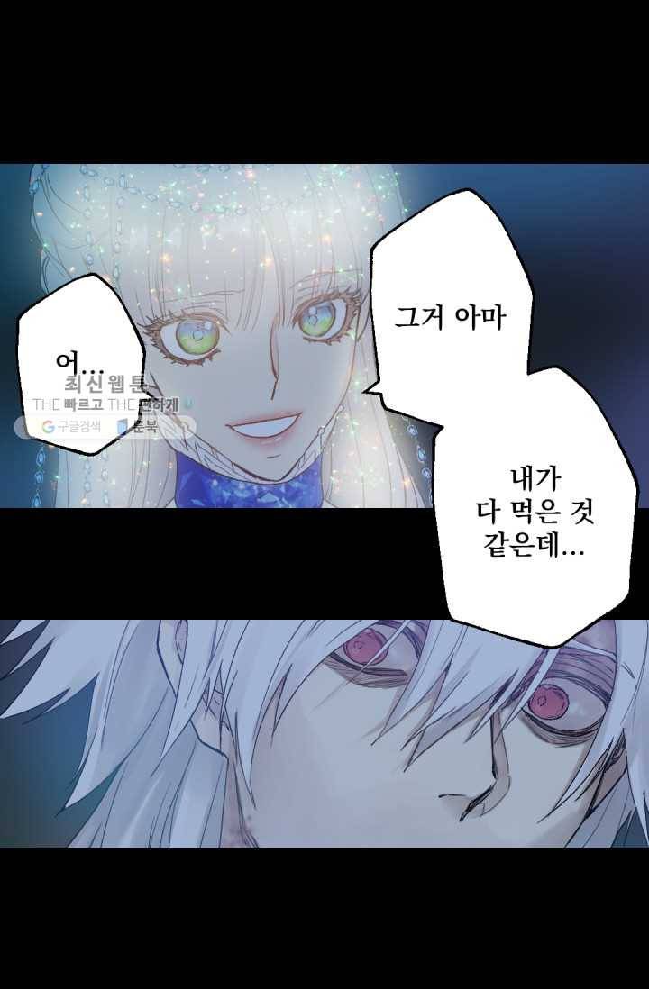 뜻대로 하세요 184화 23