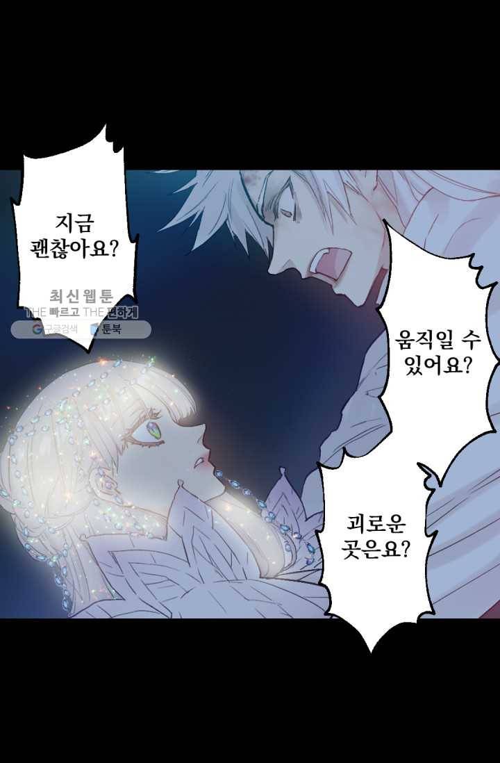 뜻대로 하세요 184화 24