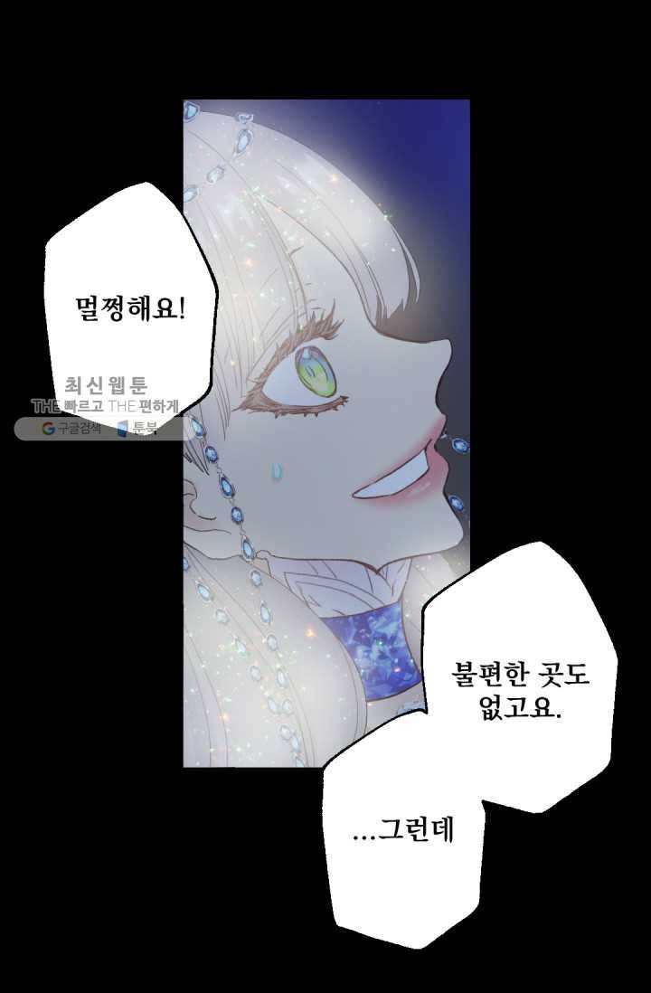 뜻대로 하세요 184화 25