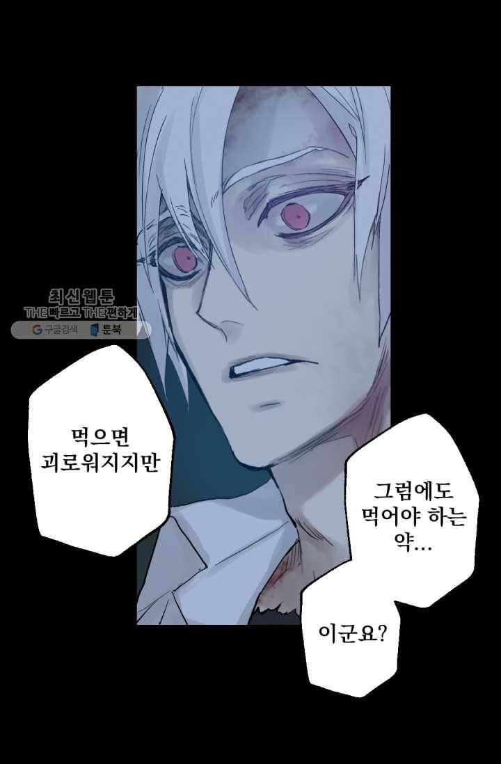 뜻대로 하세요 184화 26
