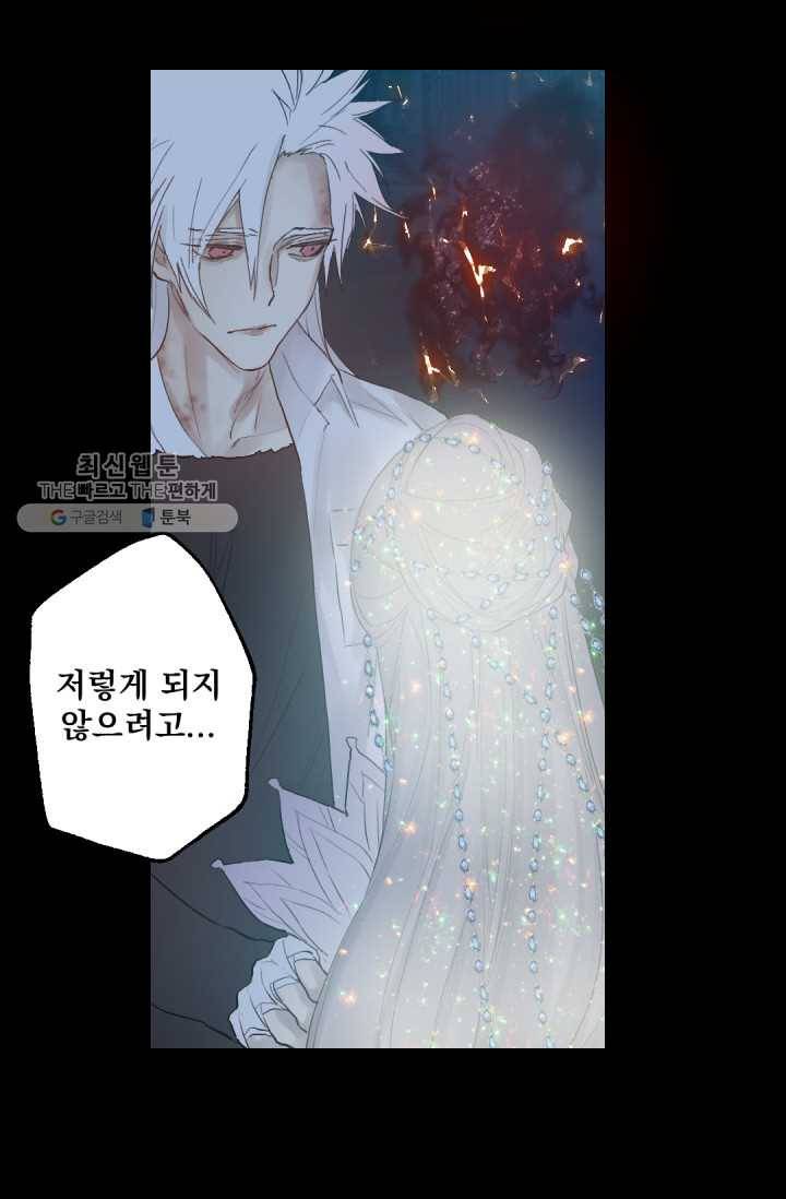 뜻대로 하세요 184화 27