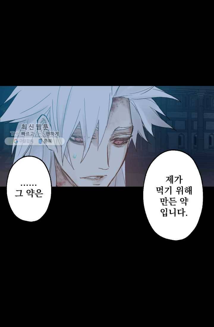 뜻대로 하세요 184화 28