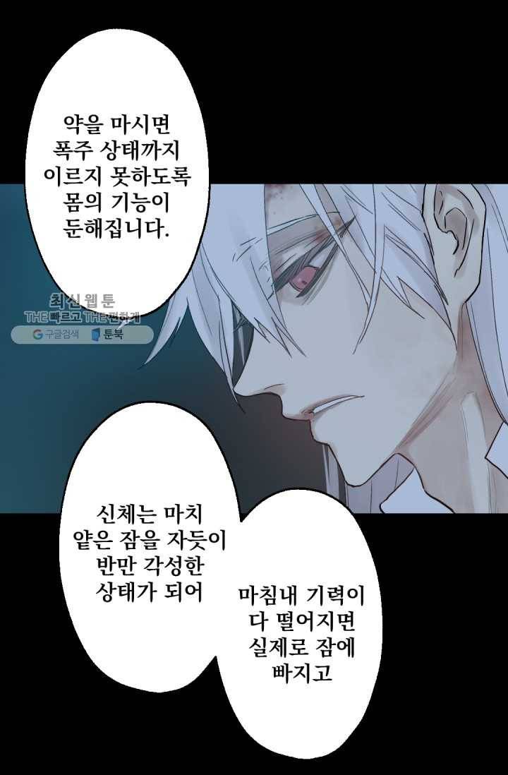 뜻대로 하세요 184화 30