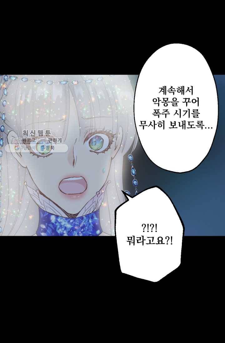 뜻대로 하세요 184화 31
