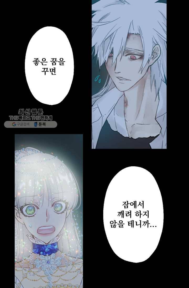 뜻대로 하세요 184화 33