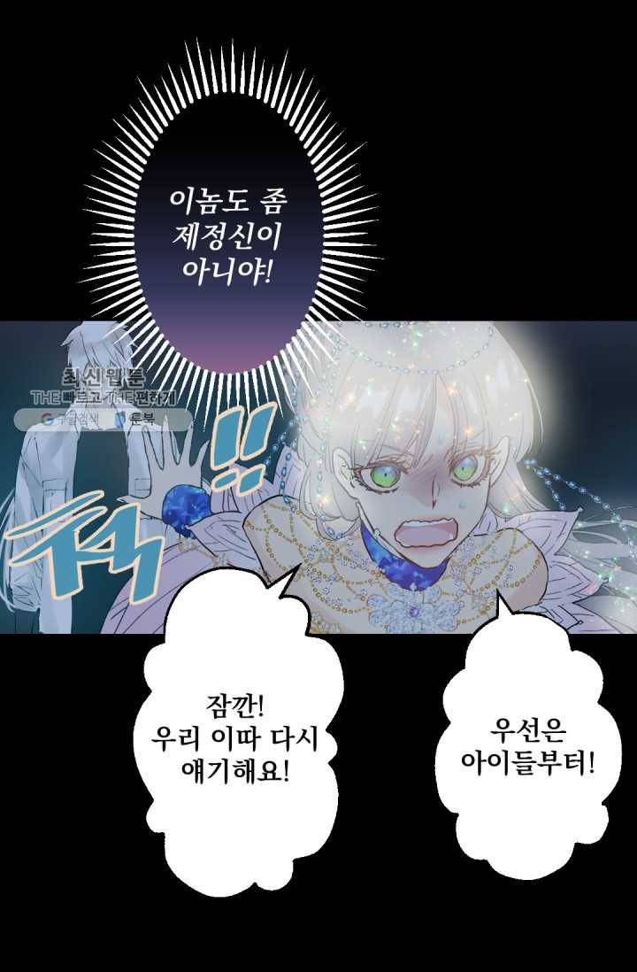 뜻대로 하세요 184화 34