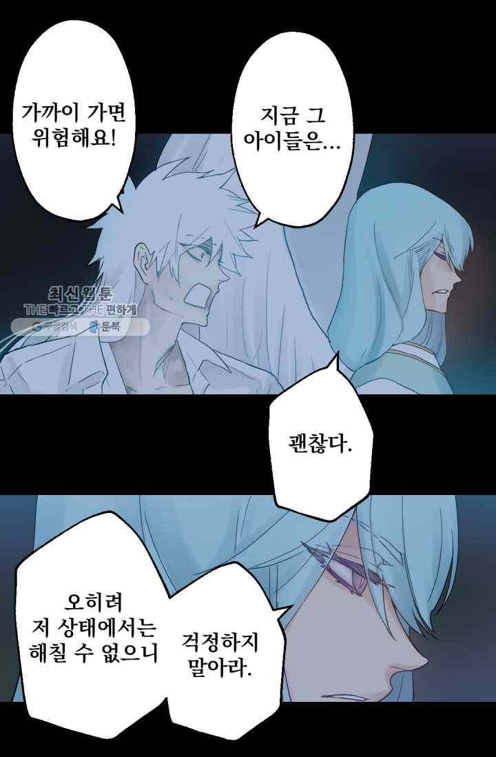 뜻대로 하세요 184화 35