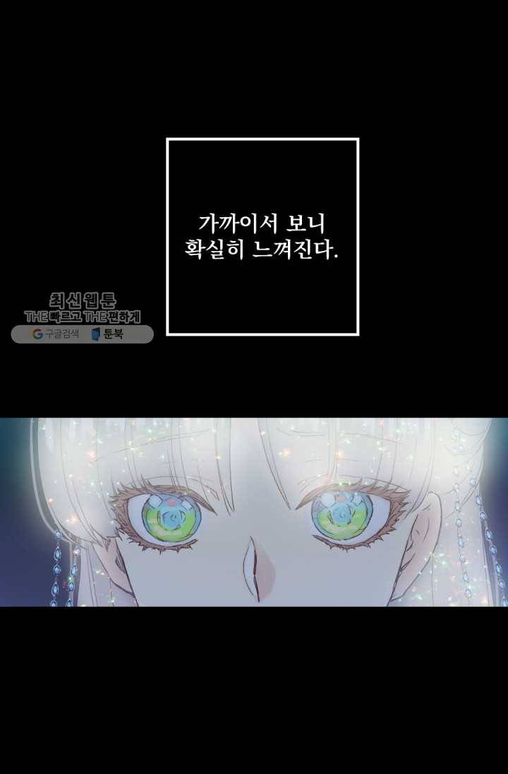 뜻대로 하세요 184화 36