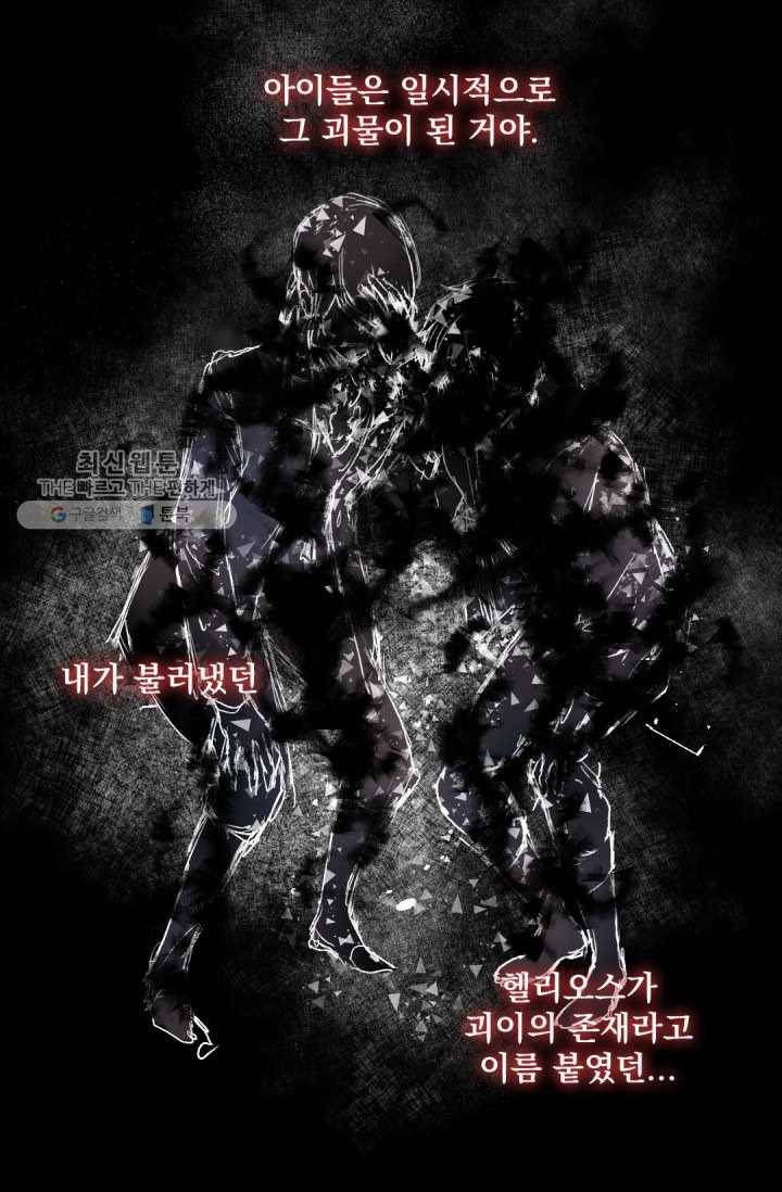 뜻대로 하세요 184화 37
