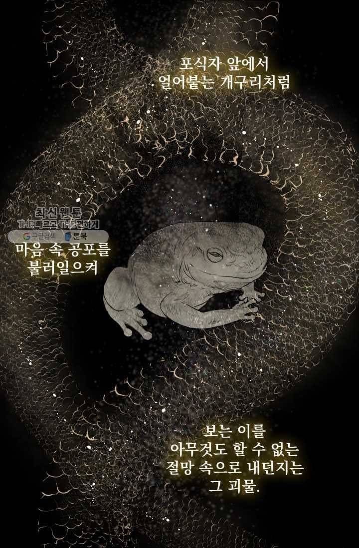 뜻대로 하세요 184화 38