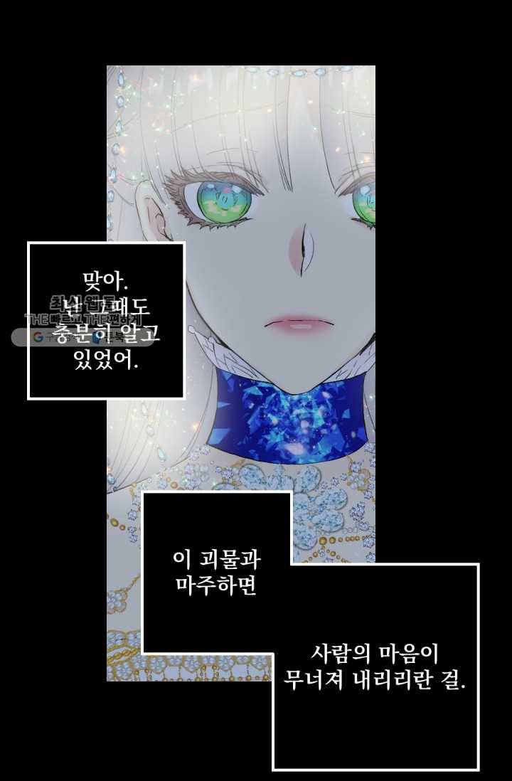 뜻대로 하세요 184화 39
