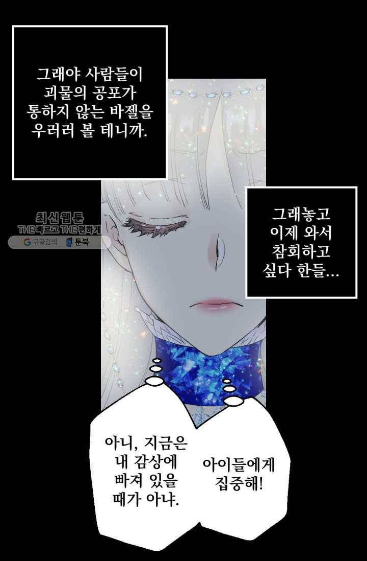 뜻대로 하세요 184화 40