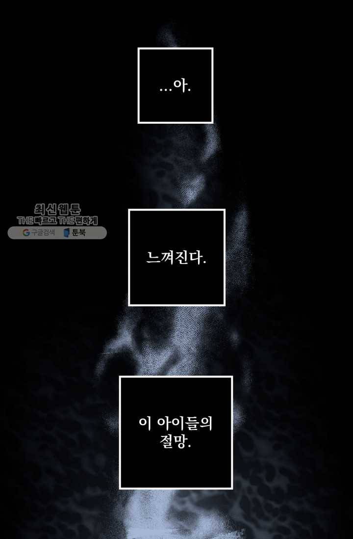 뜻대로 하세요 184화 41