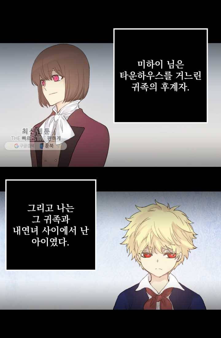 뜻대로 하세요 184화 42