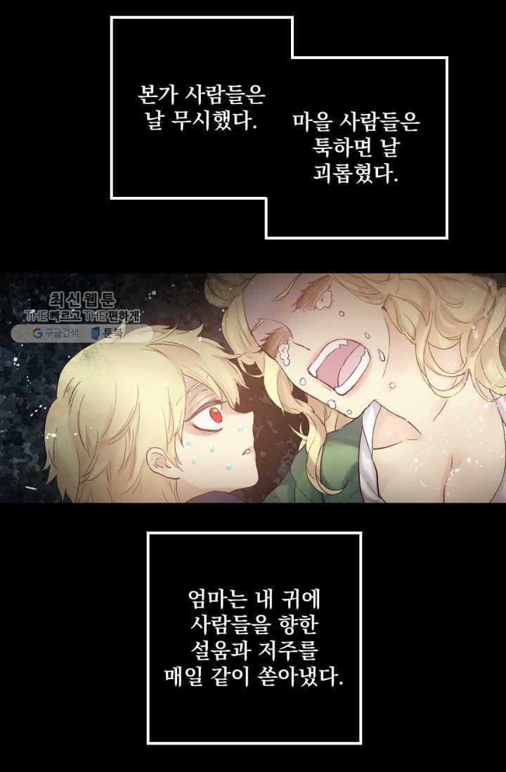 뜻대로 하세요 184화 43