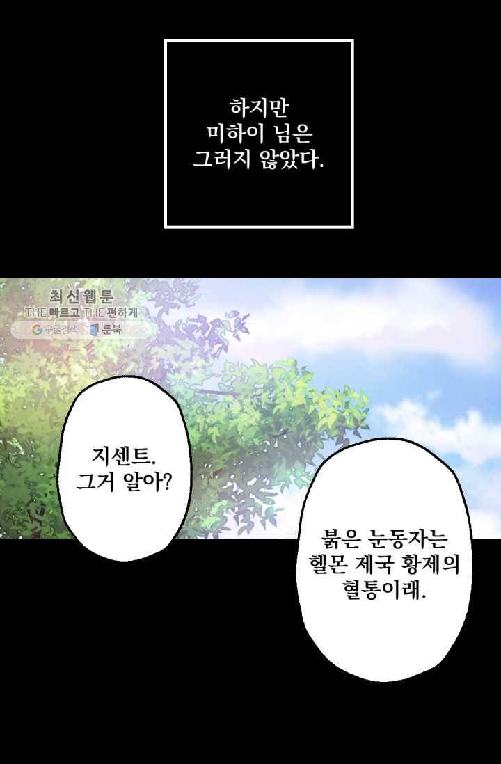 뜻대로 하세요 184화 44