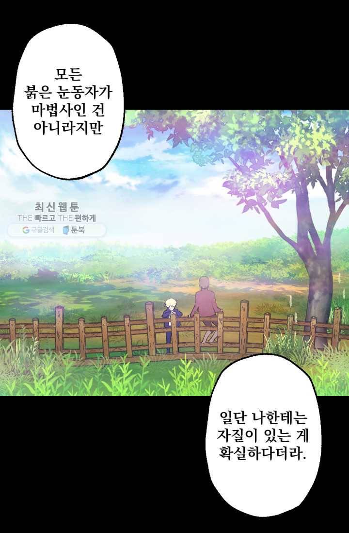 뜻대로 하세요 184화 45