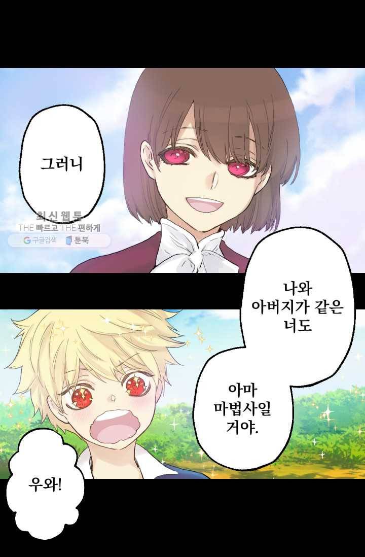 뜻대로 하세요 184화 46