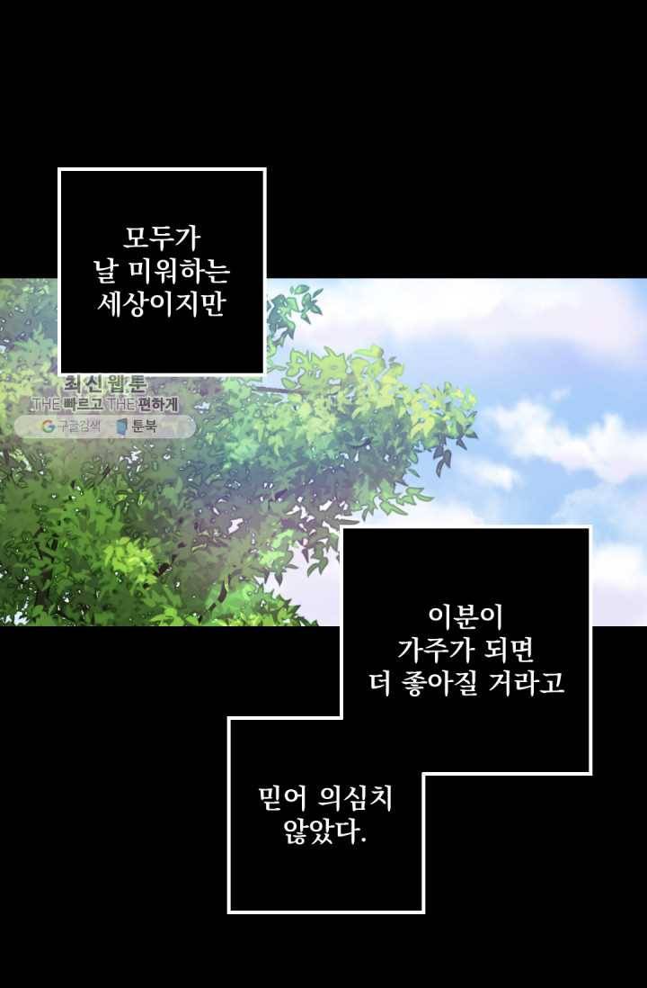 뜻대로 하세요 184화 51