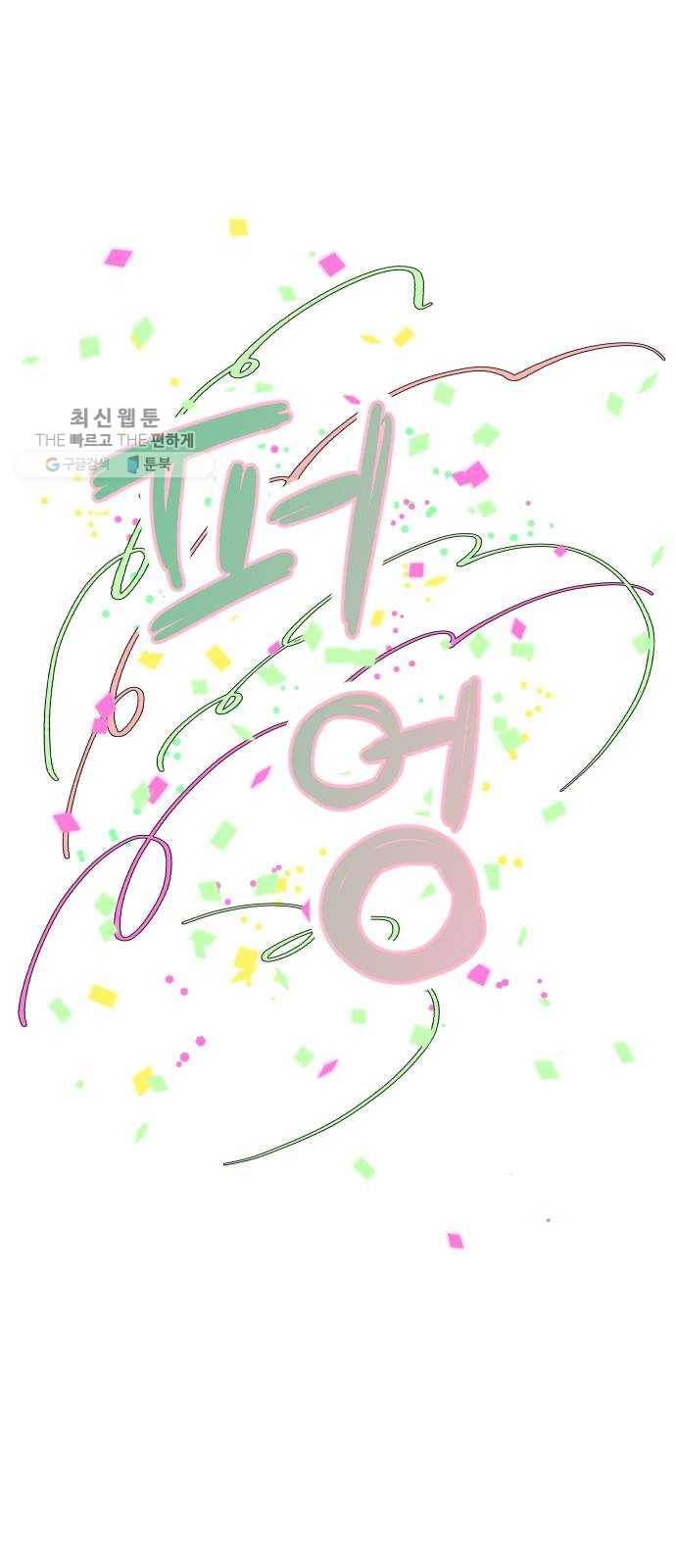 라일락 200 73화 1