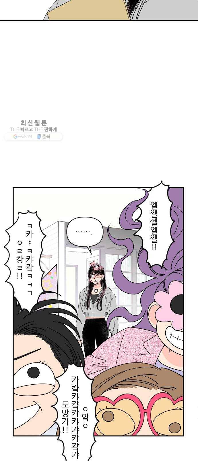 라일락 200 73화 8