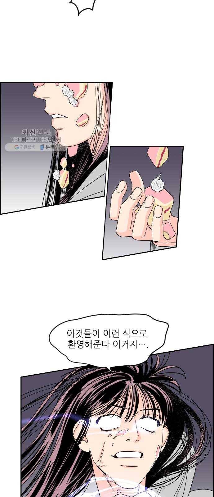 라일락 200 73화 9