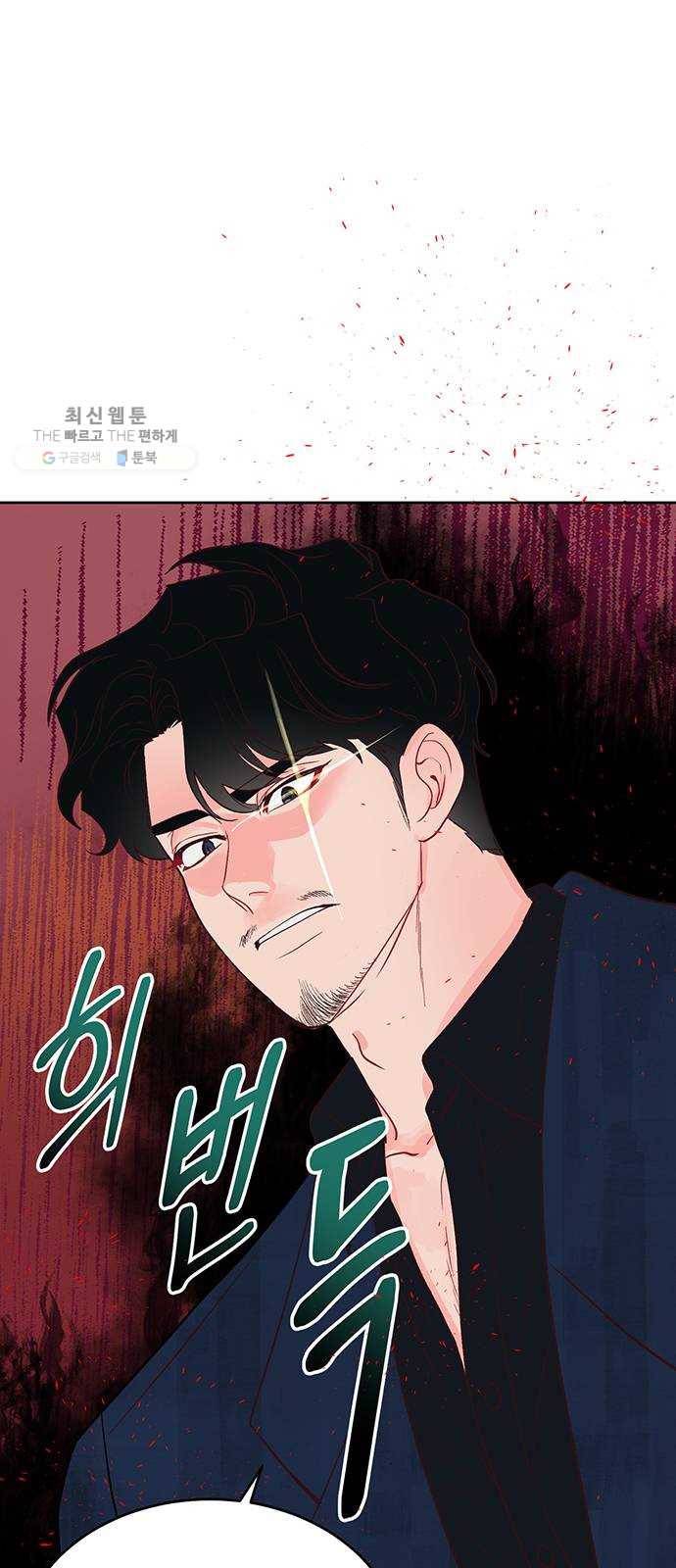 오늘 밤만 재워줘 24화 1