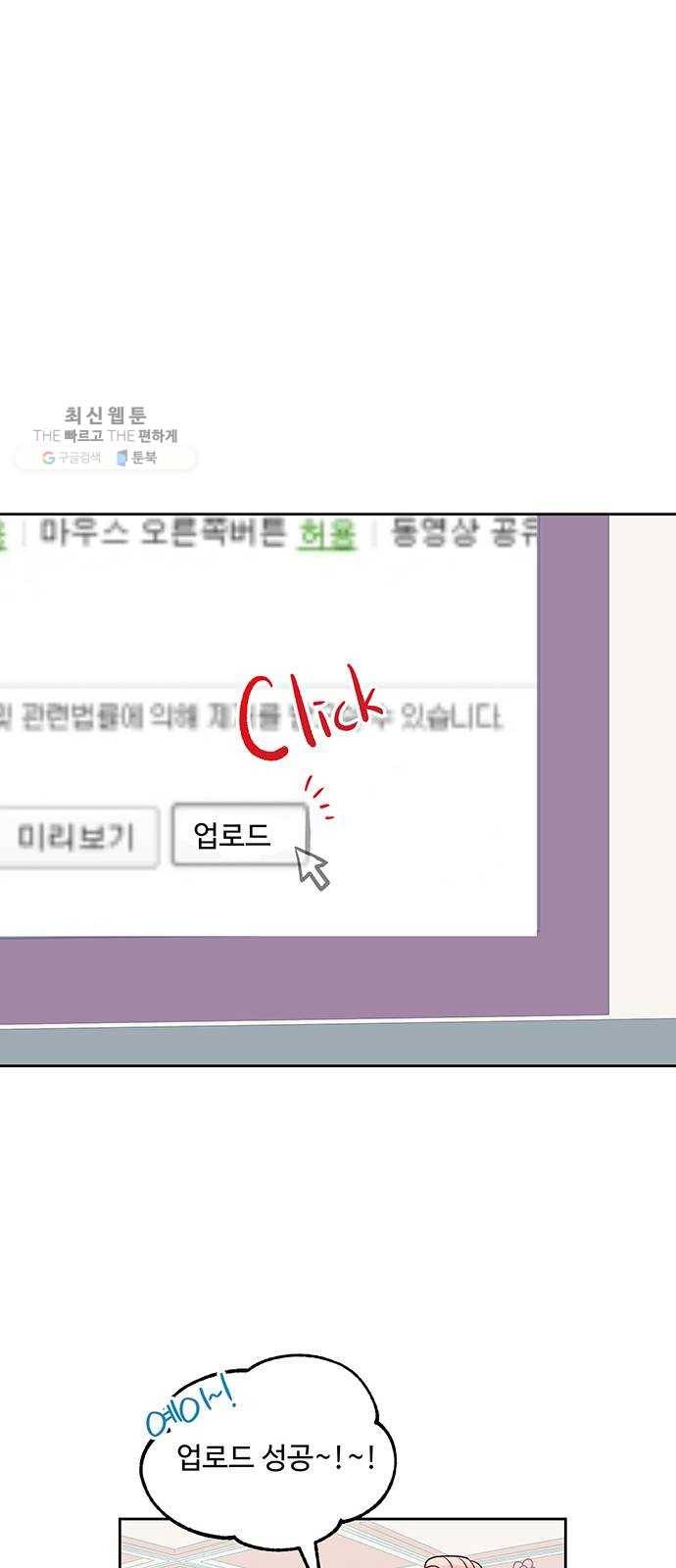 오늘 밤만 재워줘 24화 9