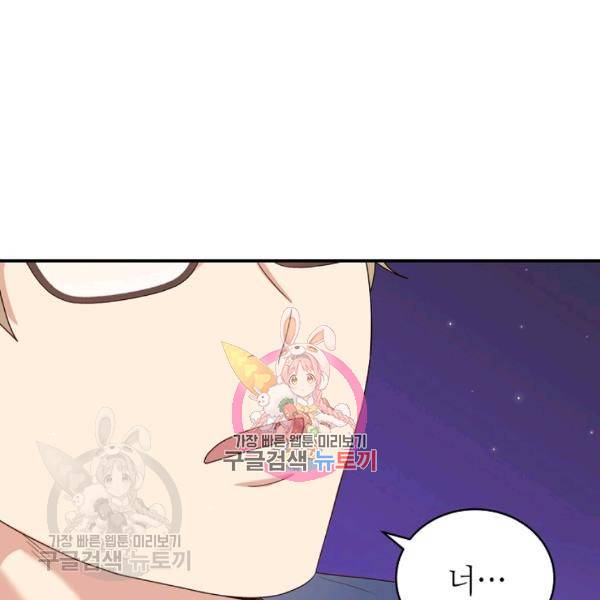 라이온 하트 16화 1