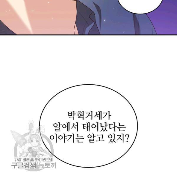 라이온 하트 16화 2