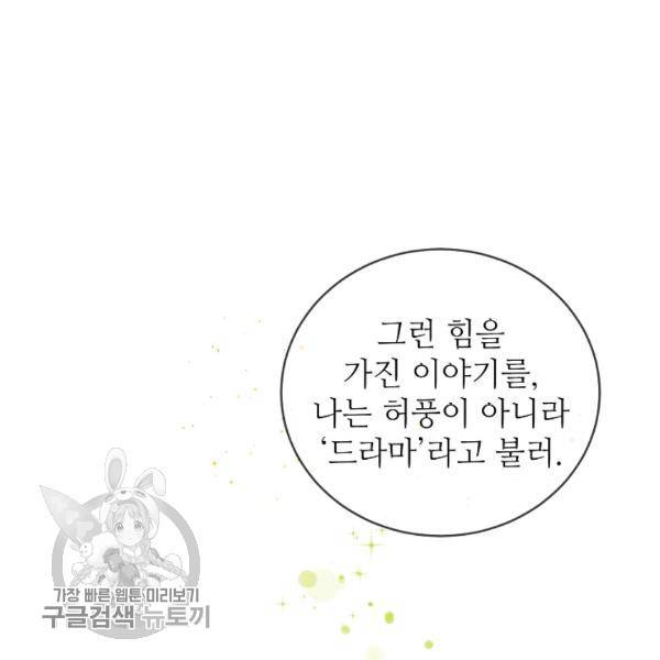 라이온 하트 16화 13
